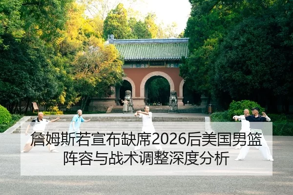 zhan-mu-si-ruo-xuan-bu-que-xi-hou-mei-guo-nan-lan-zhen-rong-yu-zhan-shu-tiao-zheng-shen-du-fen-xi-2-553.jpg